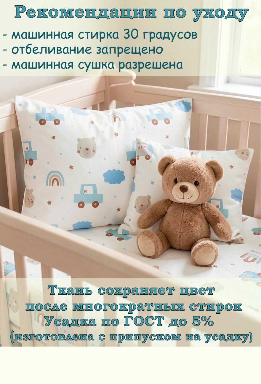 Наволочка ЗАСЫПАЙКА рисунок машинки 40 x 60 см 1 шт. - фото 4