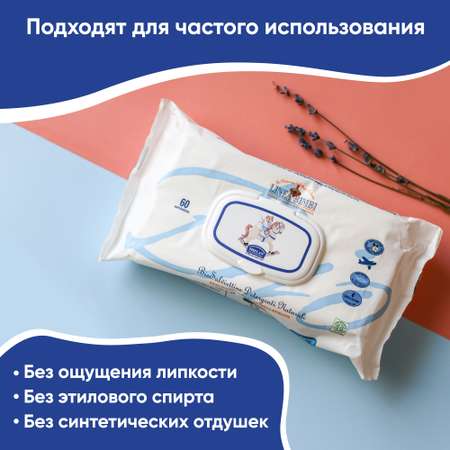 Влажные салфетки Helan 60 шт.