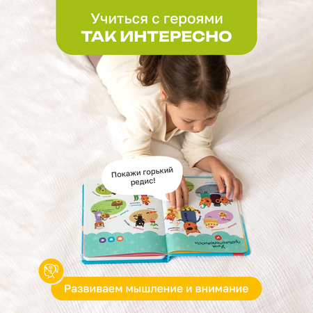 Комплект говорящих книжек BertToys Нажималки: Три кота и Синий трактор