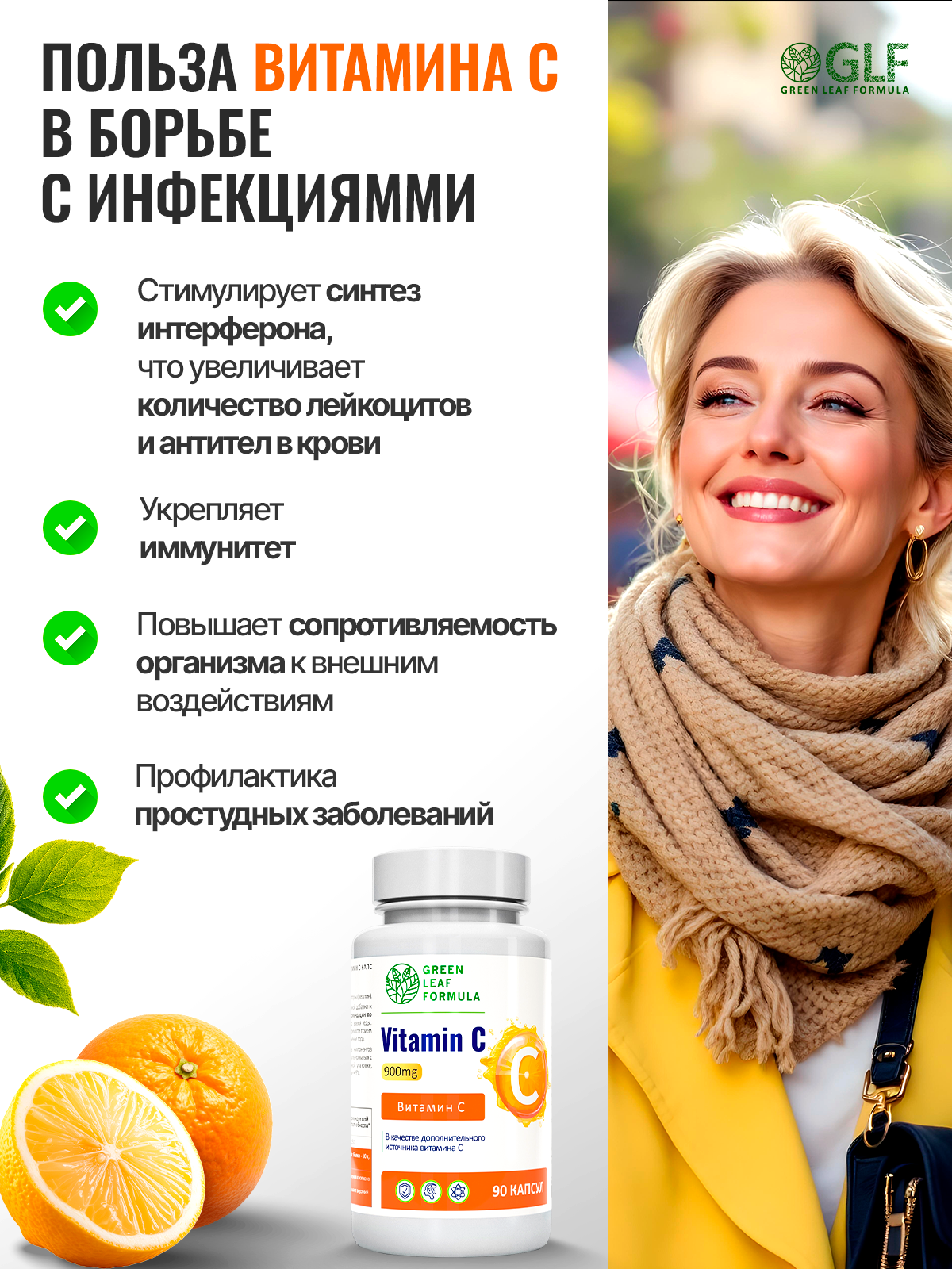 Витамин С Green Leaf Formula аскорбат кальция для иммунитета - фото 4