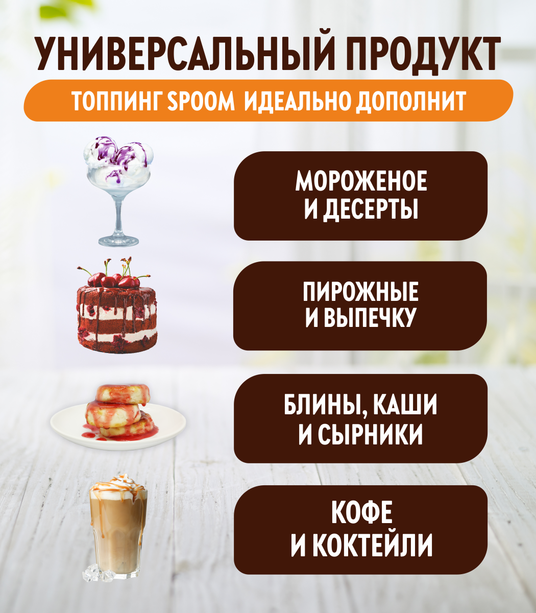Топпинг SPOOM Лаванда 1кг - фото 2