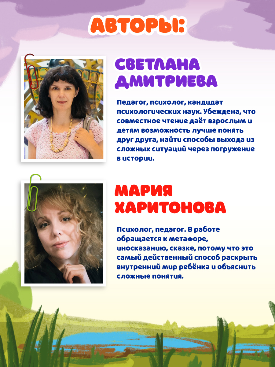 Книга Проф-Пресс сказкотерапия. Полезные сказки от педагогов-психологов. Злость, уходи! - фото 8