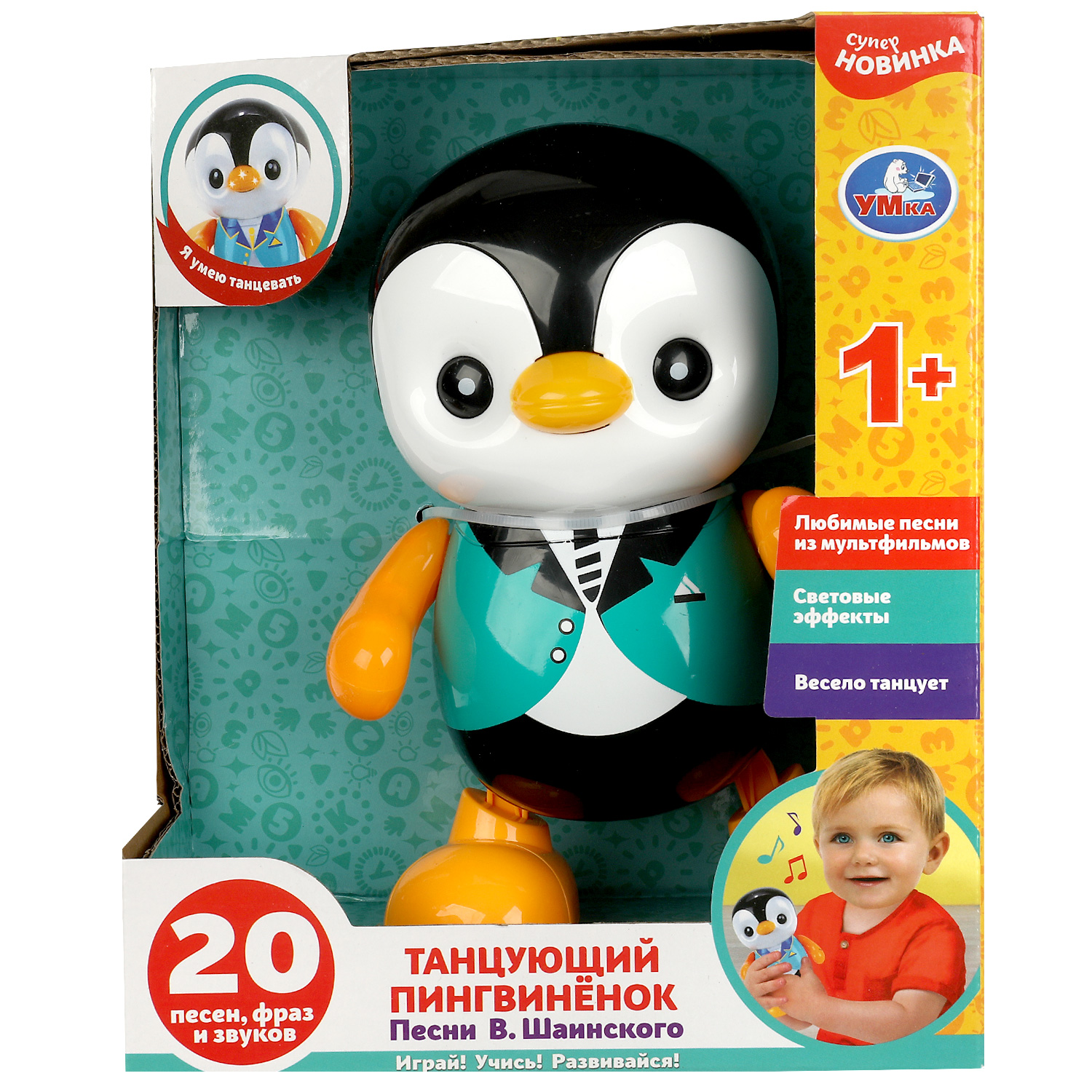 Игрушка УМка Песни Шаинского - фото 1