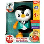 Игрушка УМка Песни Шаинского