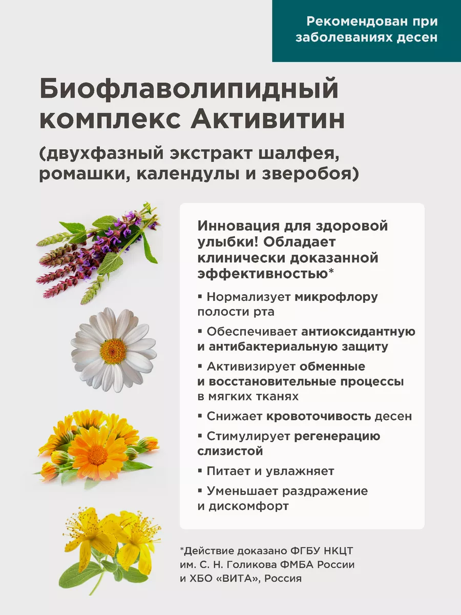 Ополаскиватель PERFECT4U для рта с центеллой азиатской 250 мл - фото 7