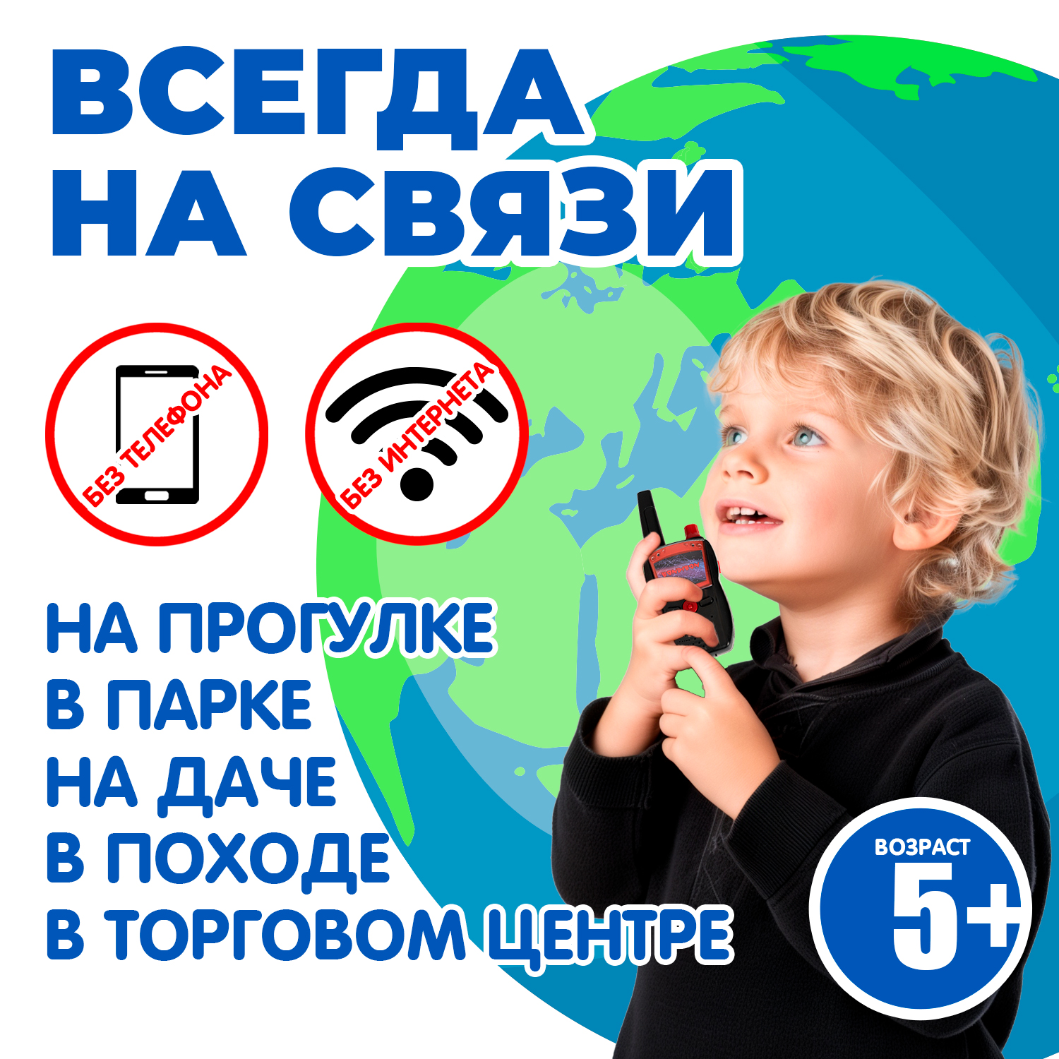 Рации BONDIBON чёрно-зеленого и чёрно-красного цвета 1 канал дальность до 500м серия Технический прогресс - фото 2