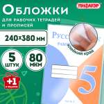 Обложка Пифагор 5 шт.