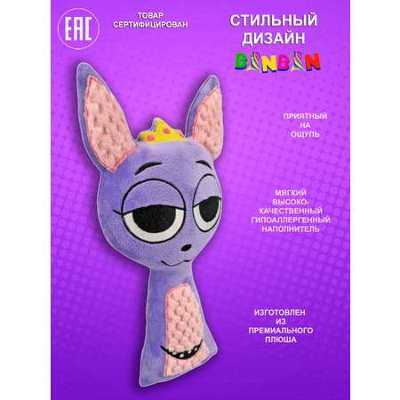 Игрушка мягкая NEVADA спрунки 30 см