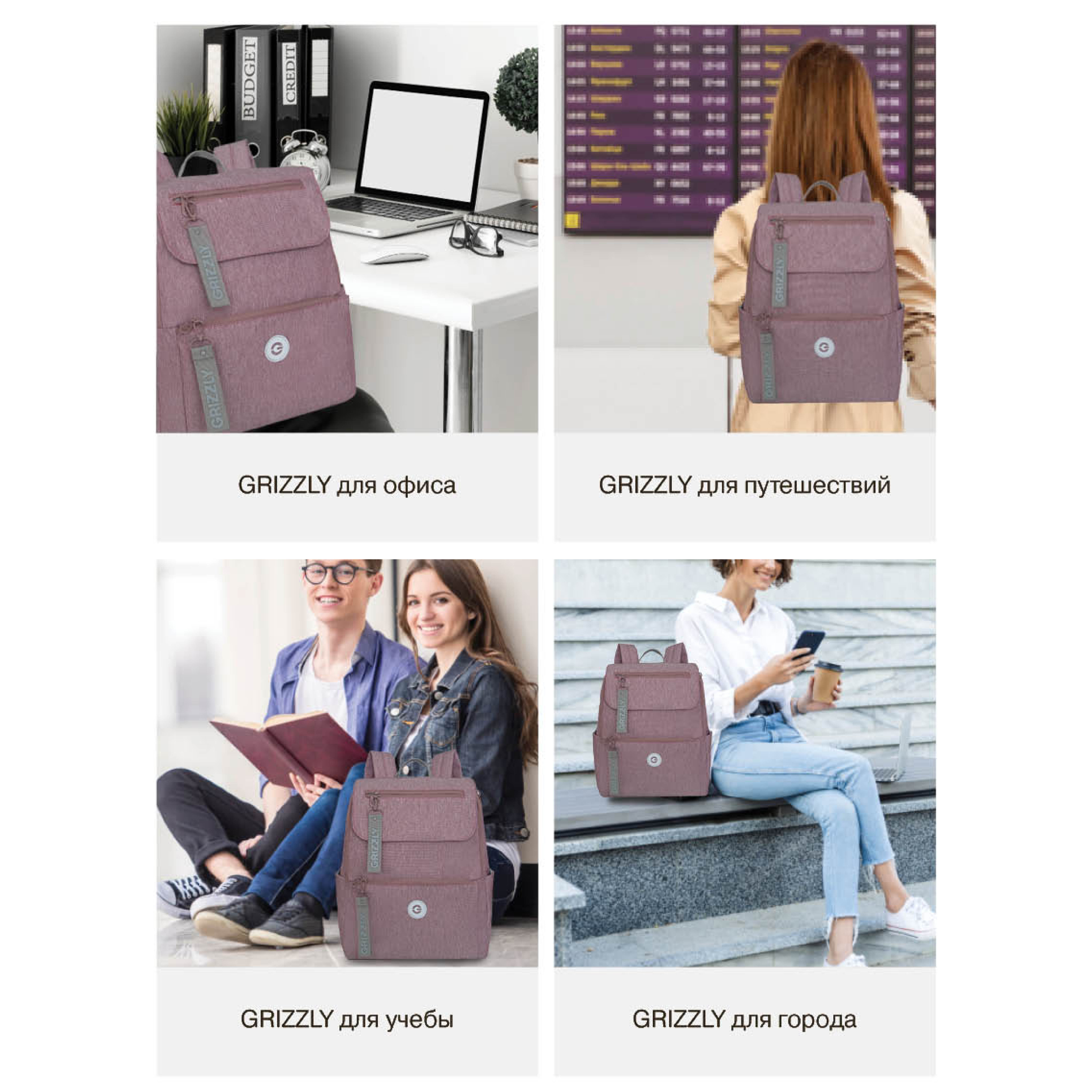 Рюкзак Grizzly для девочки - фото 15