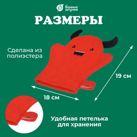 Рукавичка Банные штучки