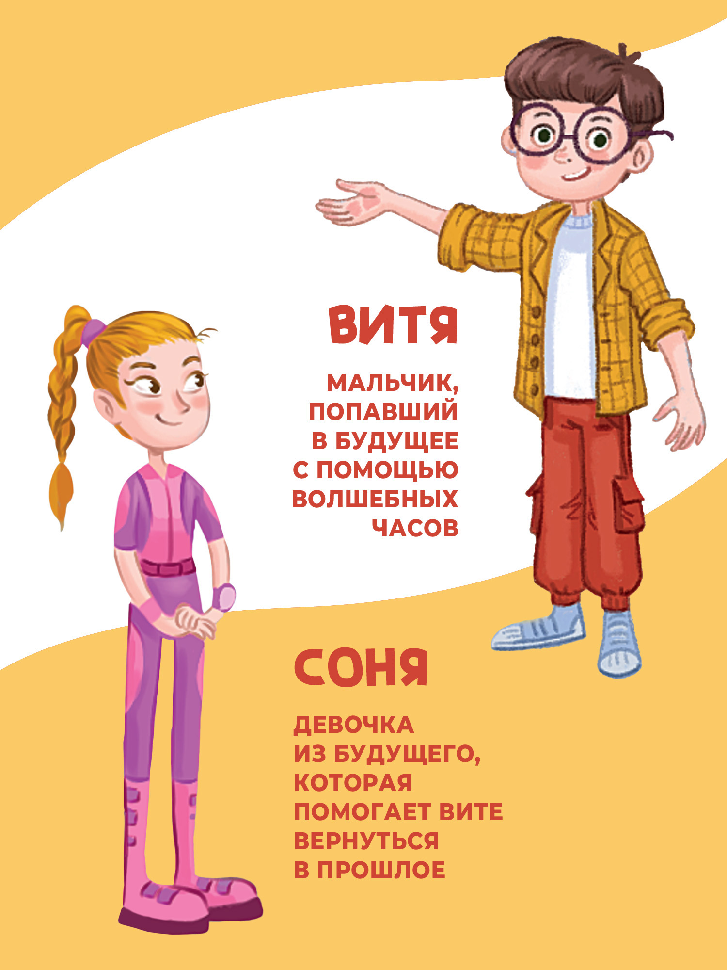 Настольная игра Дрофа-Медиа Ходилка Приключения во времени - фото 2