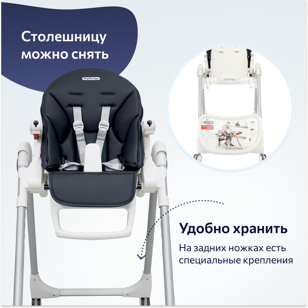 Стульчик для кормления Peg-Perego Prima Pappa Follow Me классический - фото 9