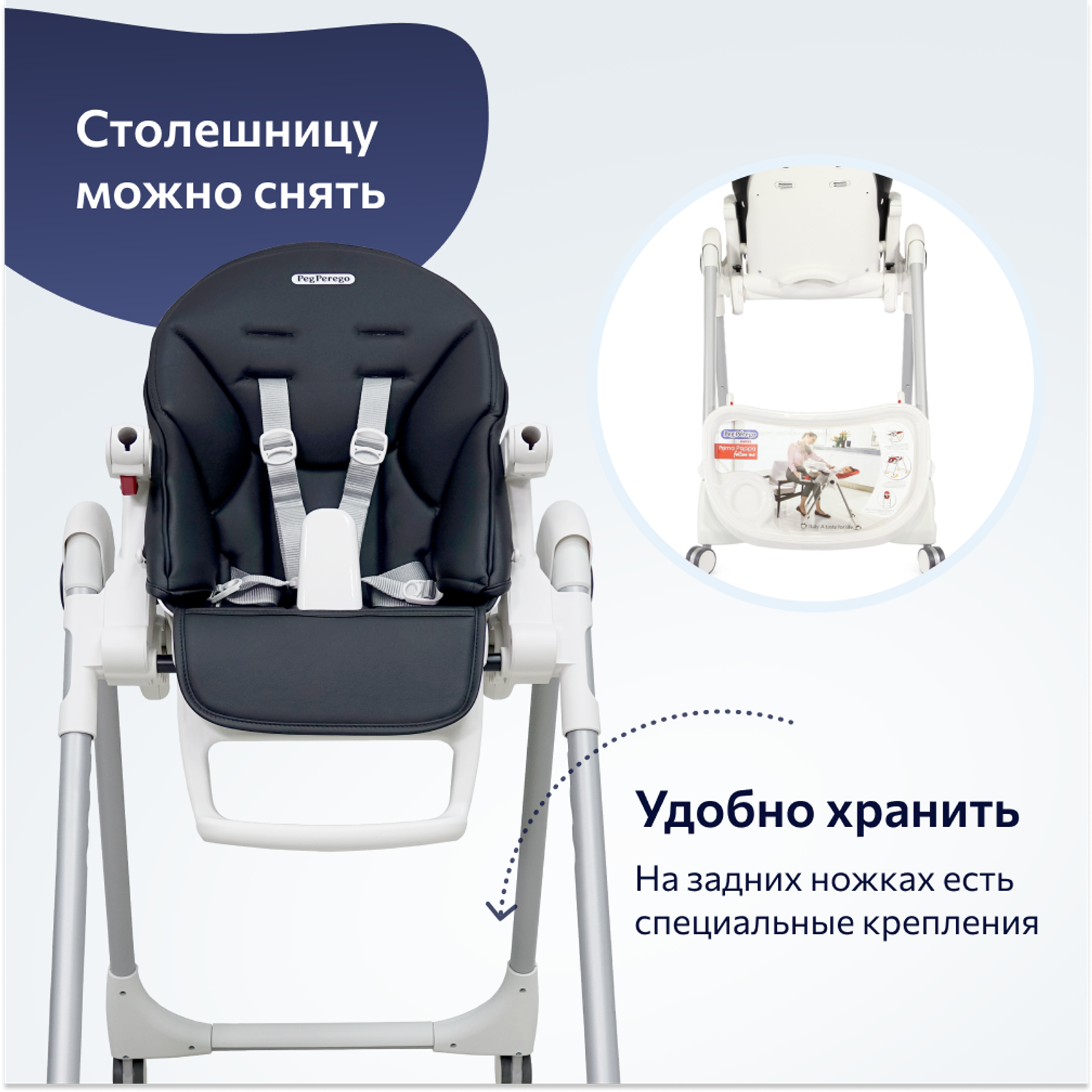 Стульчик для кормления Peg-Perego Prima Pappa Follow Me классический - фото 9