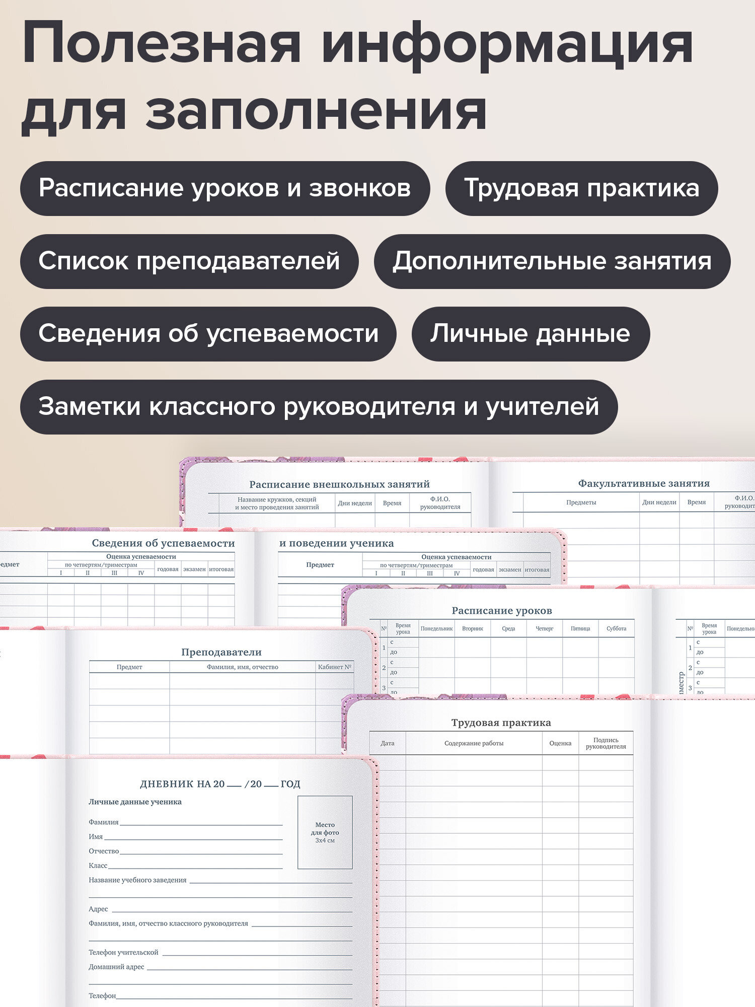 Дневник школьный Brauberg для девочек 1-11 класс аниме - фото 4