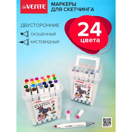Скетчмаркер deVENTE двусторонний 24 цв.