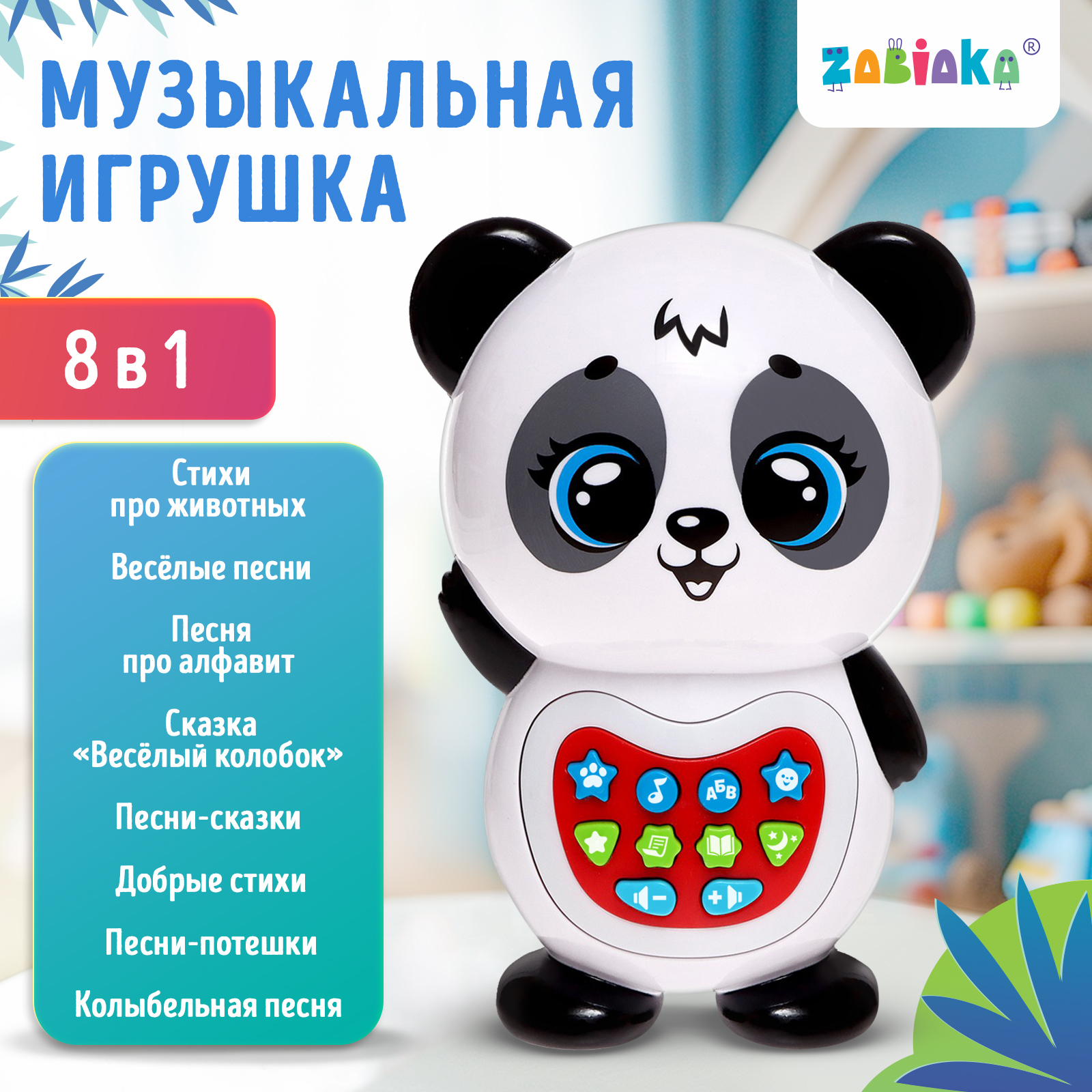 Игрушка Zabiaka - фото 1