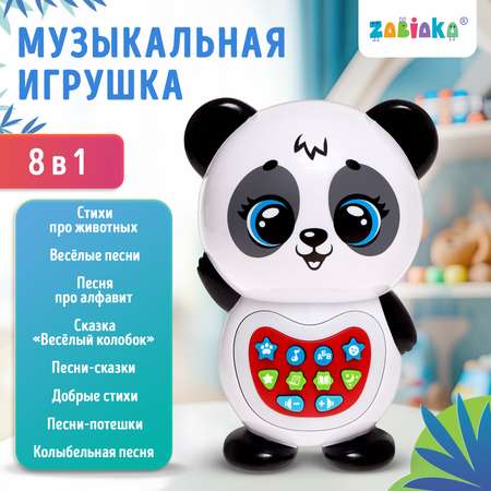 Игрушка Zabiaka