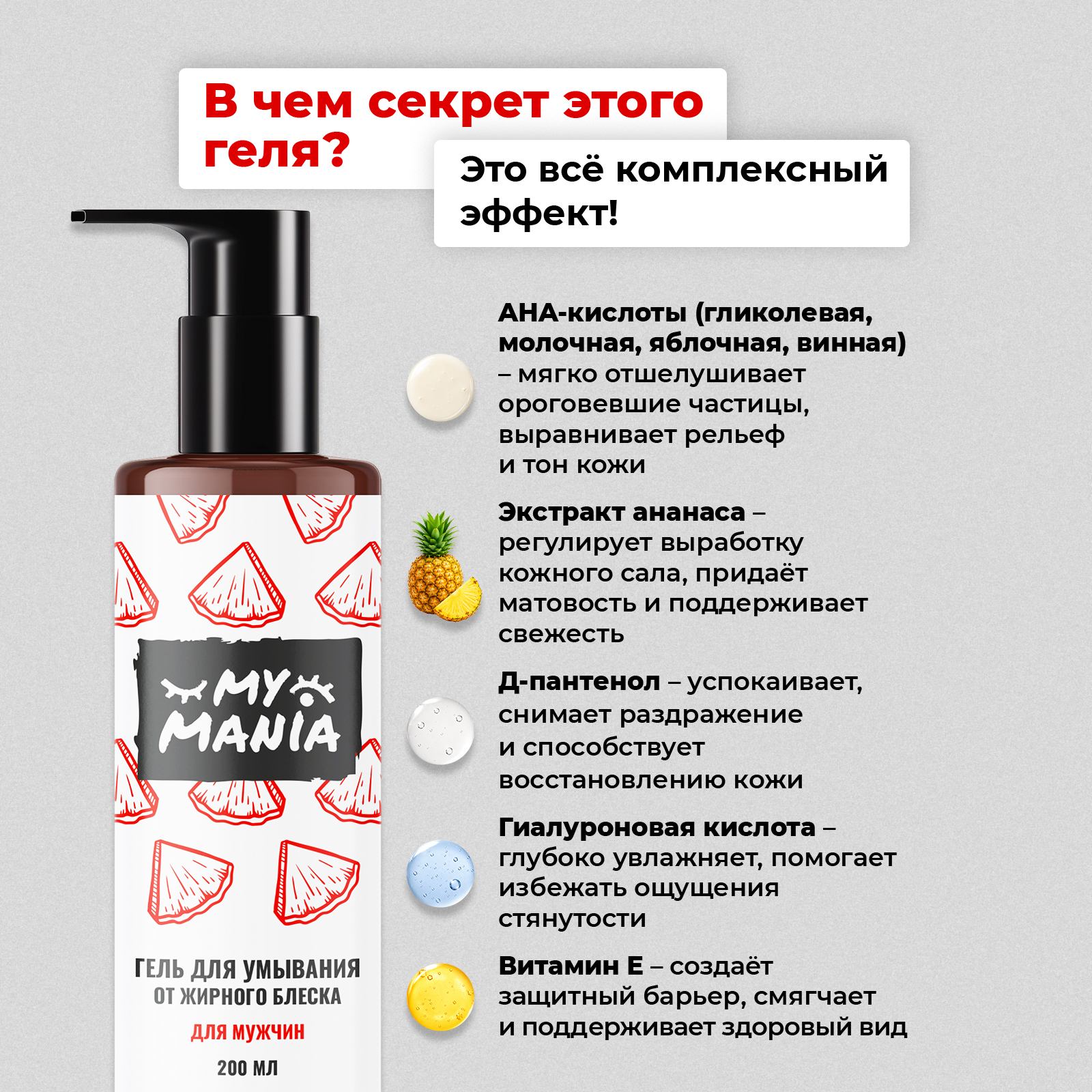 Гель MyMania 200 мл 1 шт. - фото 6
