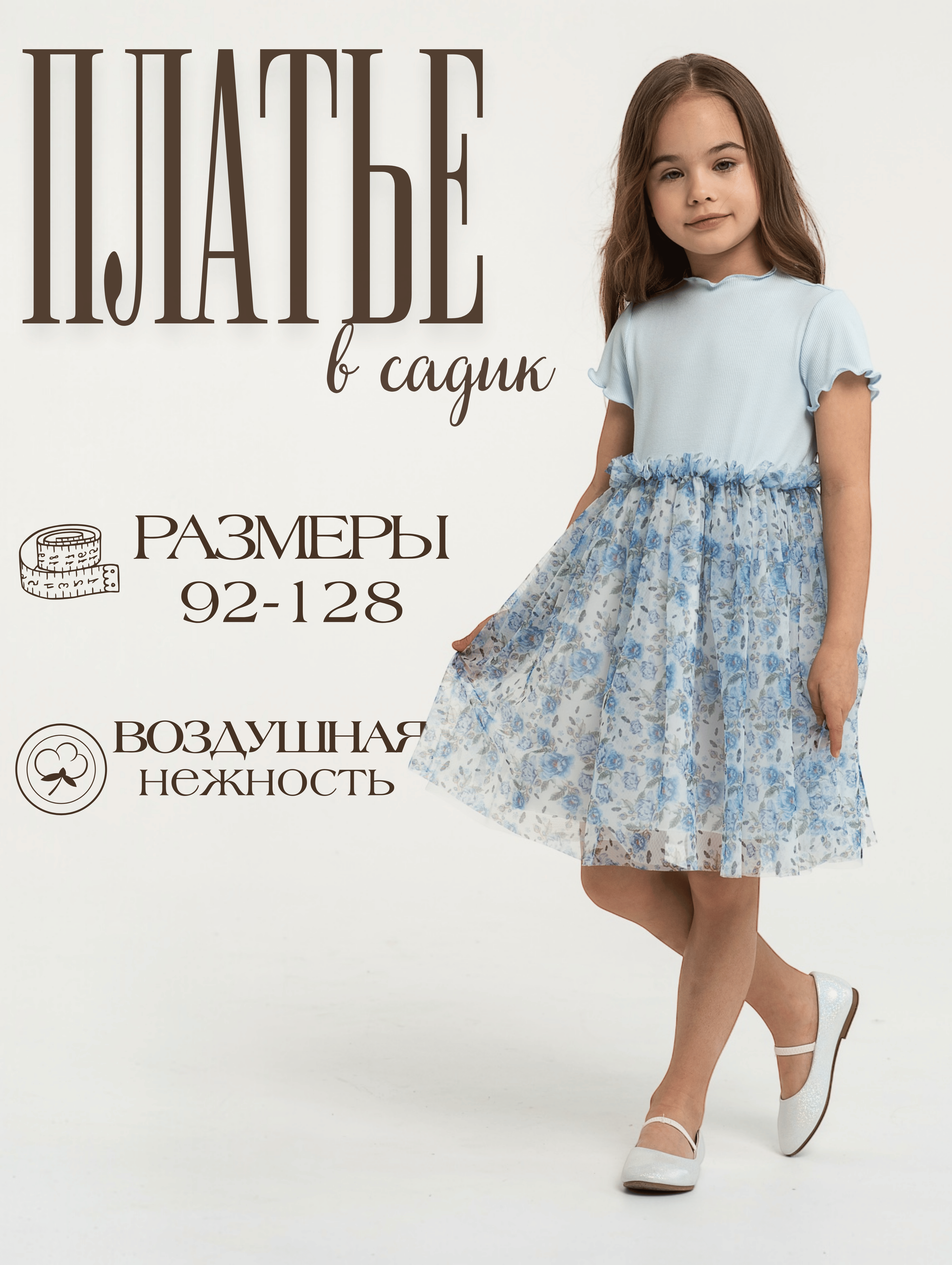 Платье LisaWeta D-128-25 голубой - фото 5