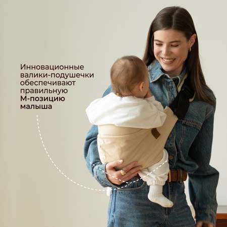 Переноска для новорожденных Timikbaby слинг бежевый