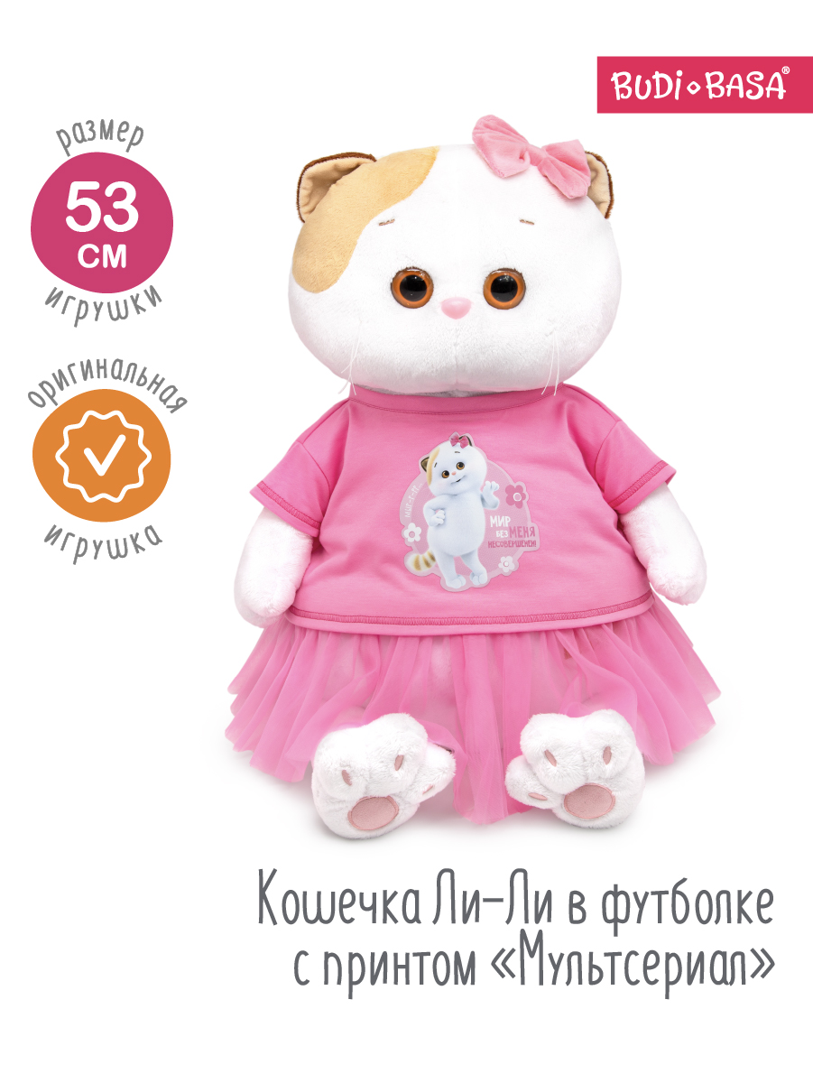 Мягкая игрушка BUDI BASA котик 53 см - фото 2