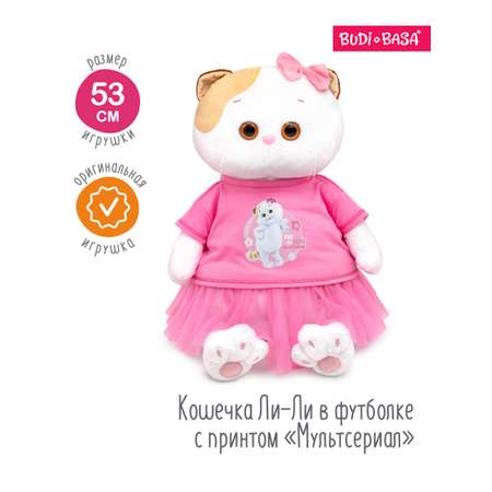 Мягкая игрушка BUDI BASA котик 53 см