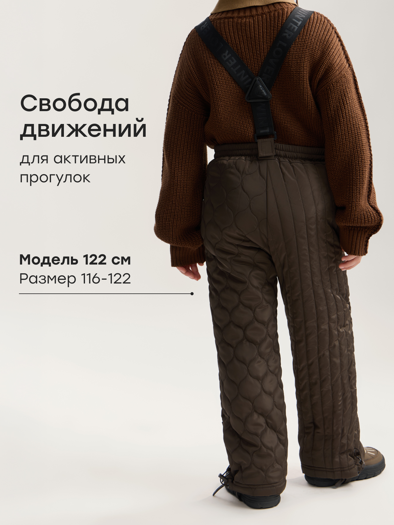 Брюки Happy Baby 89120-1_dark-chocolate(checkered) - фото 6