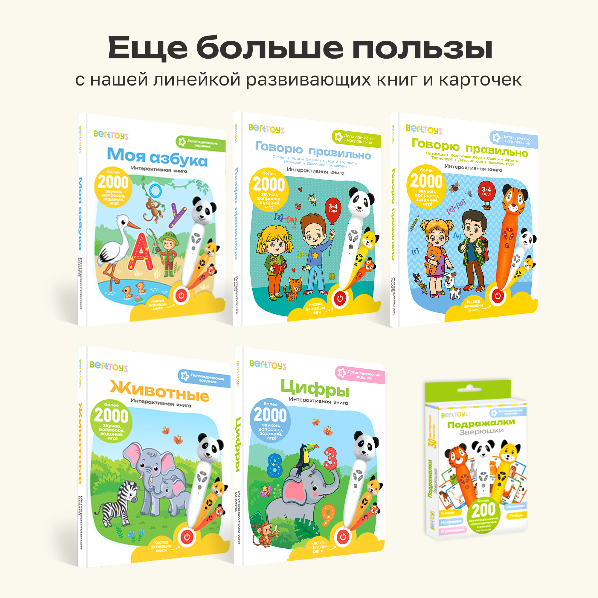 Игрушка BertToys Собачка Буля - фото 19