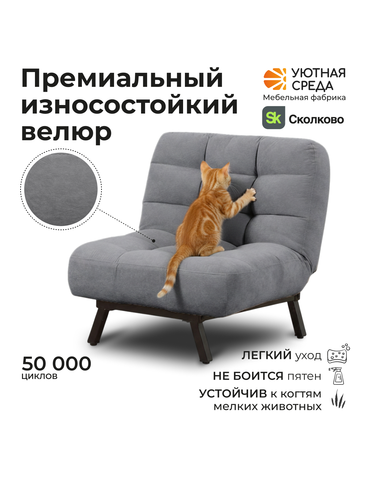 Кресло Уютная среда серый велюр серый - фото 6