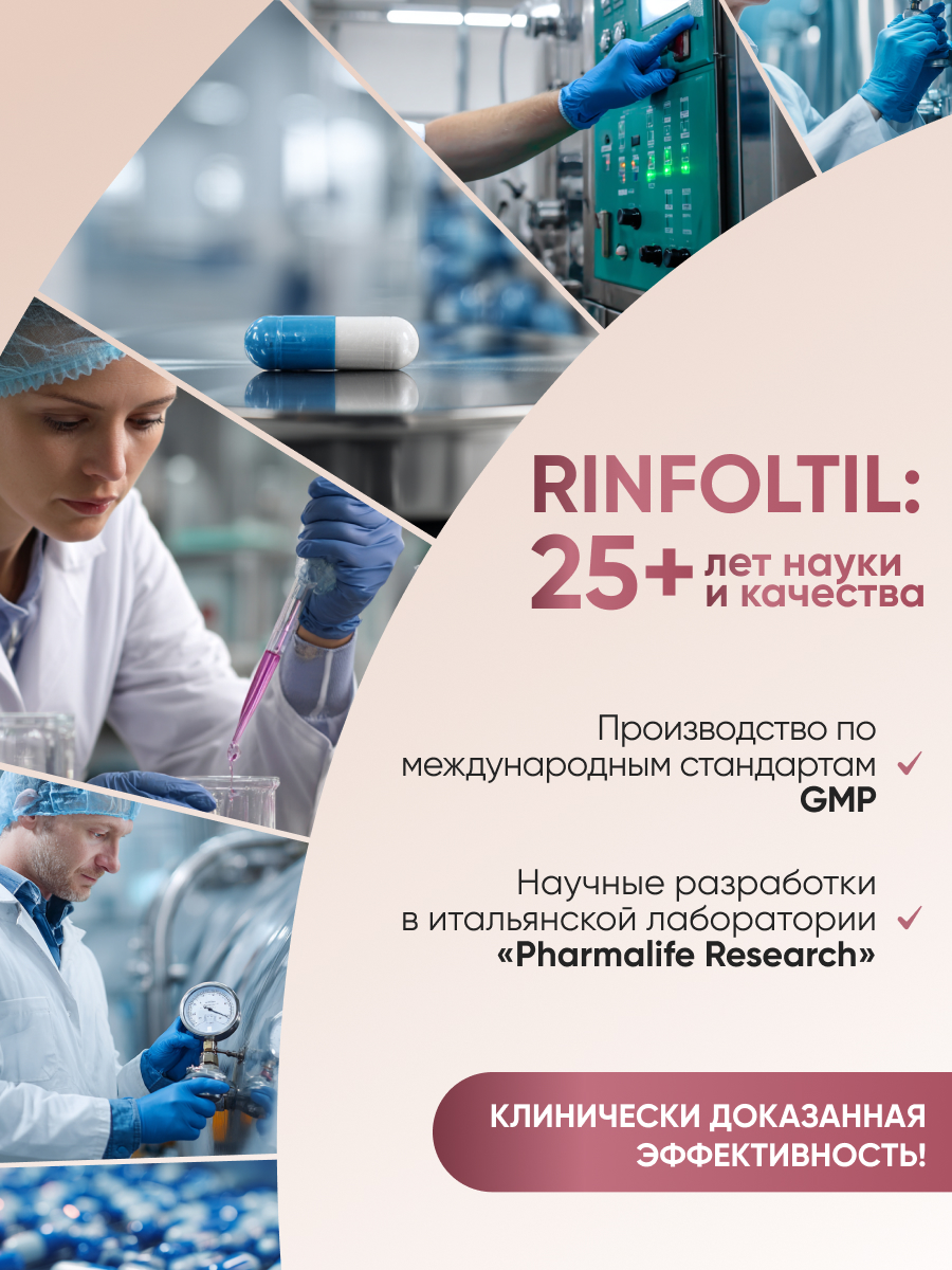 Сыворотка Ринфолтил Против развития ранней седины - фото 11