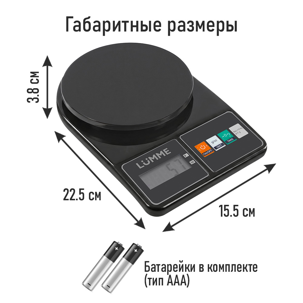 Кухонные весы LUMME LU-SC1360 - фото 8