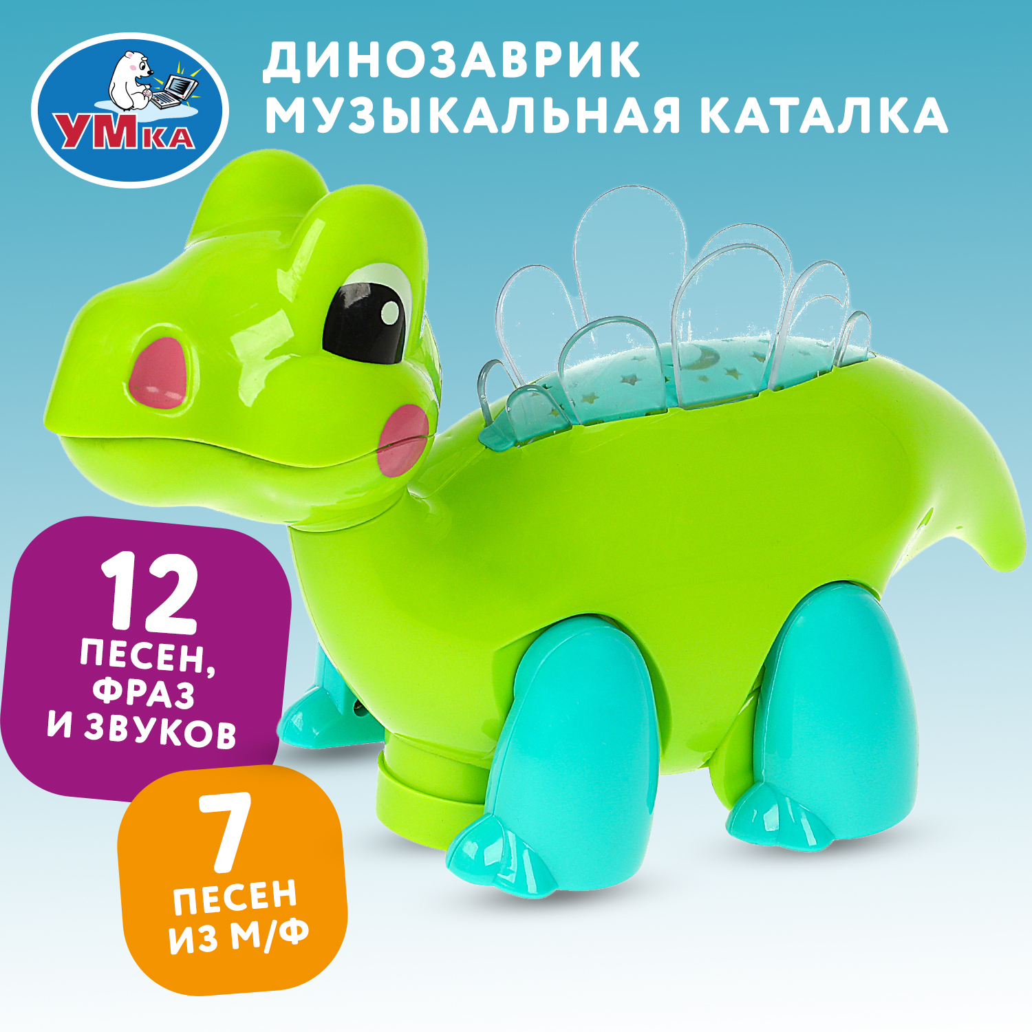 Игрушка УМка - фото 1