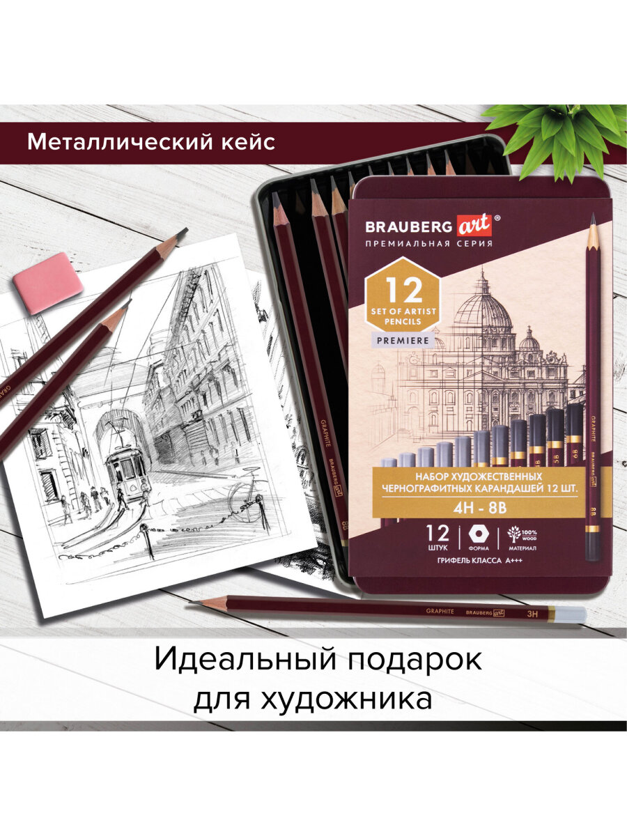 Карандаши чернографитные Brauberg 12 шт. - фото 2
