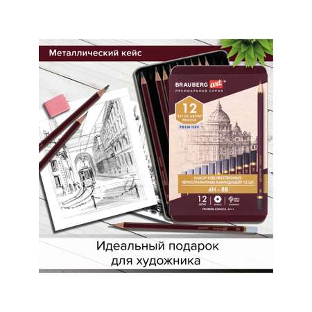 Карандаши чернографитные Brauberg 12 шт.
