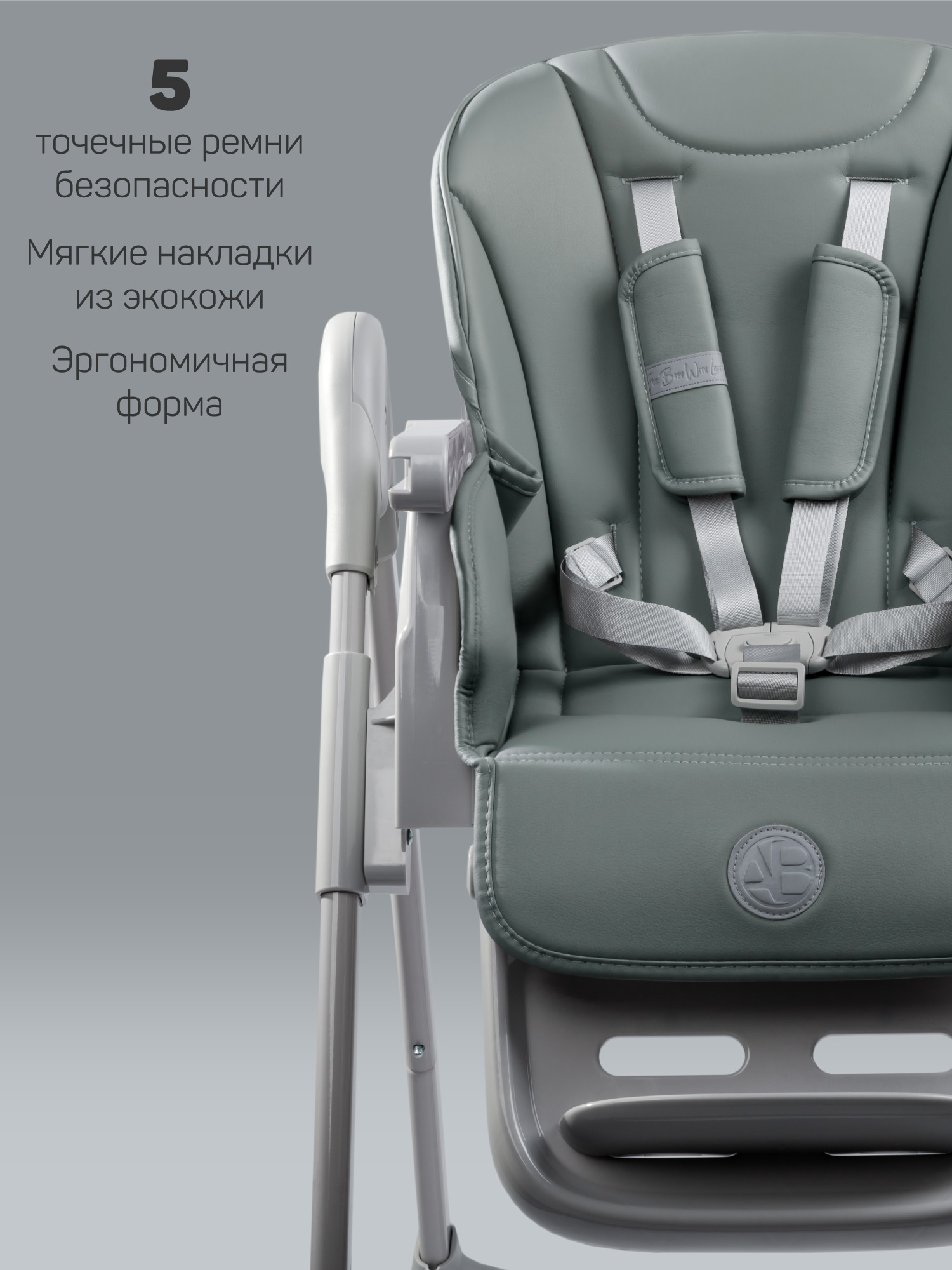 Стульчик для кормления Amarobaby Yummy зеленый - фото 4