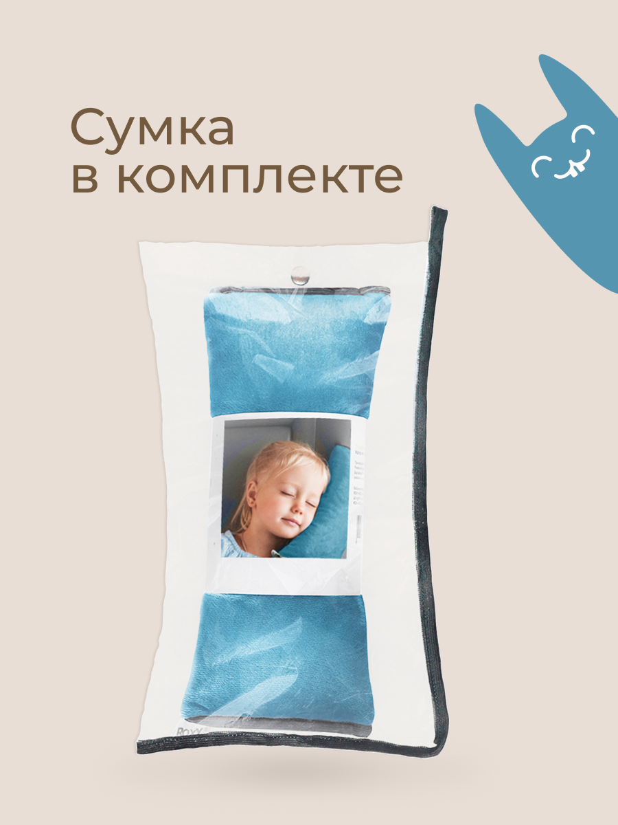 Подушка автомобильная детская ROXY-KIDS для путешествий - фото 7