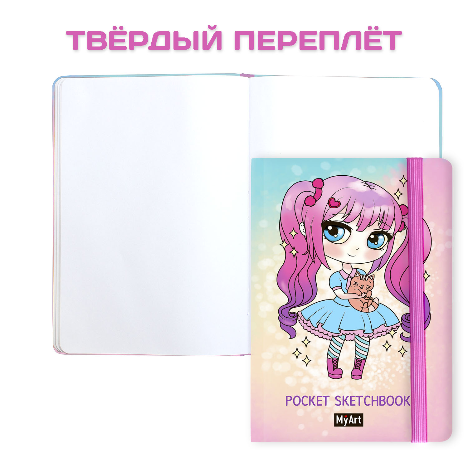 Блокнот Проф-Пресс Pocket скетчбук от MyArt 104х146 мм 48 листов. В наборе 2 шт Магия+Девочка - фото 3