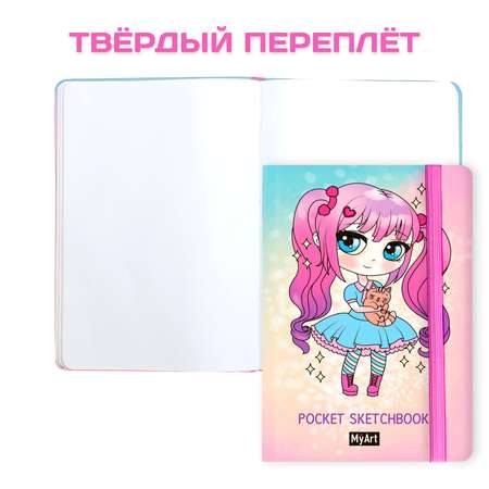 Блокнот Проф-Пресс Pocket скетчбук от MyArt 104х146 мм 48 листов. В наборе 2 шт Магия+Девочка