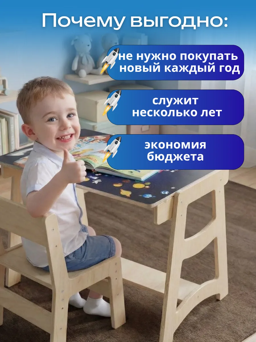 Комплект мебели Di toys Космос (стол, стул) - фото 8