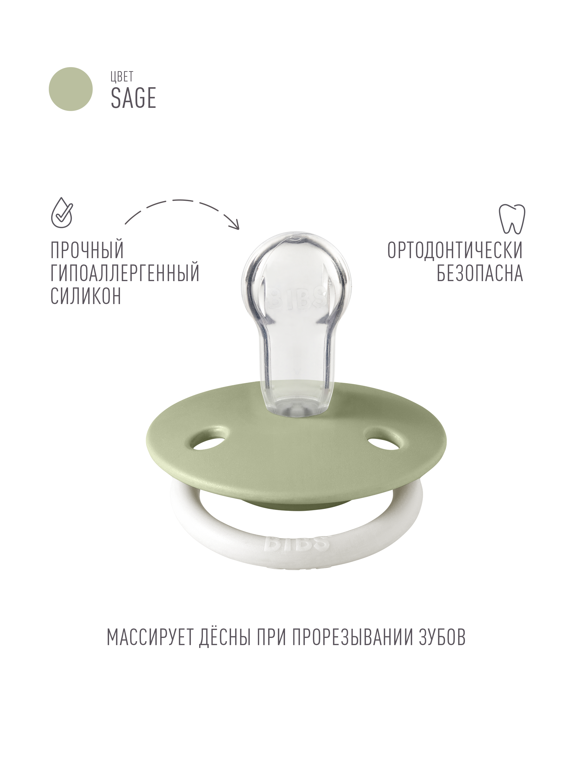Пустышка BIBS силикон классическая от 0 мес. 1 шт. - фото 2