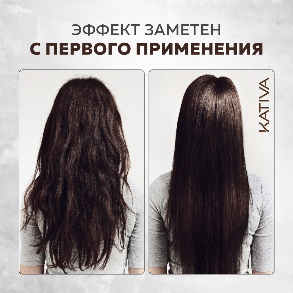Маска Kativa 250 мл - фото 6