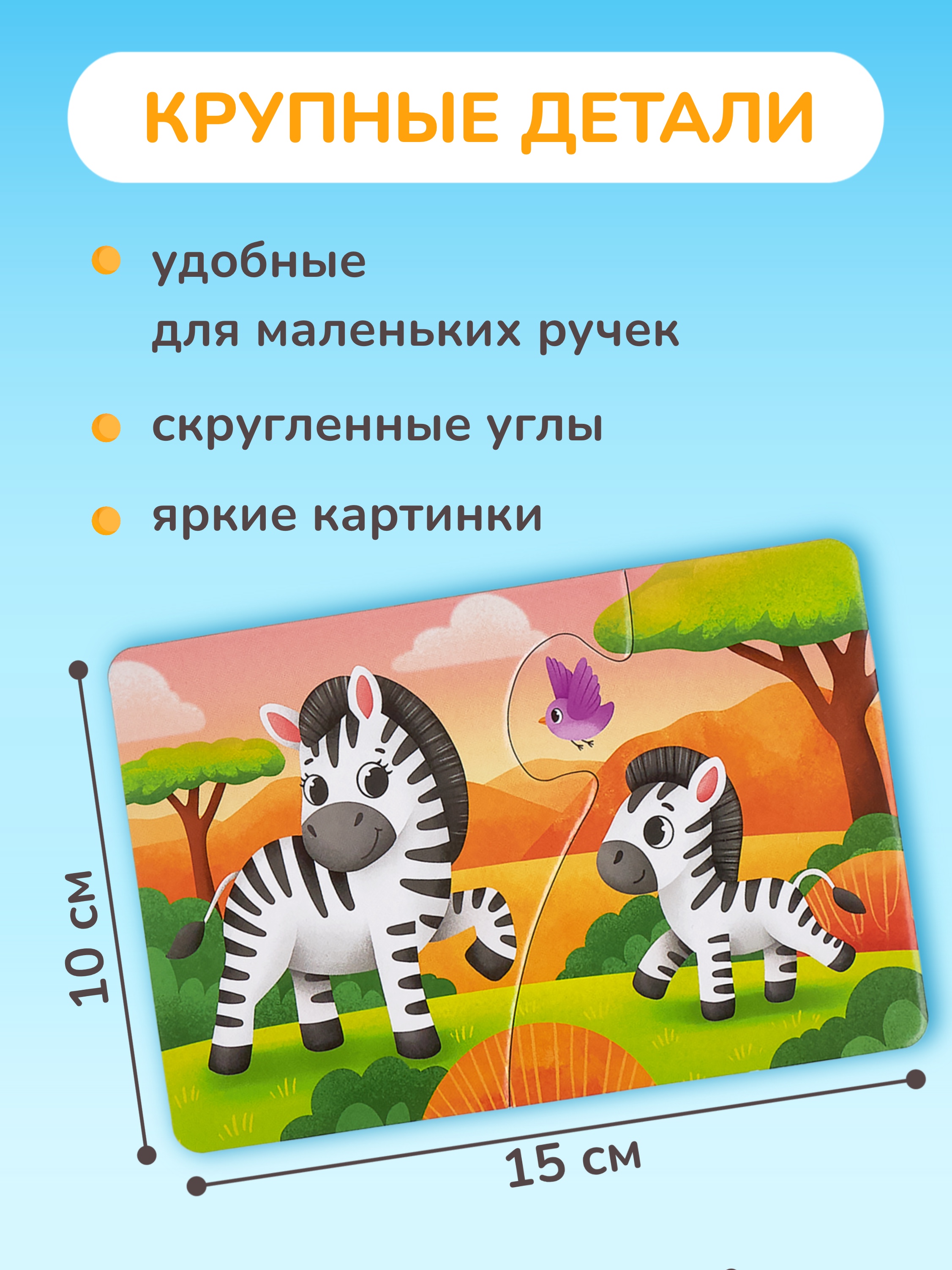 Пазл KONIK Мама и малыш - фото 5