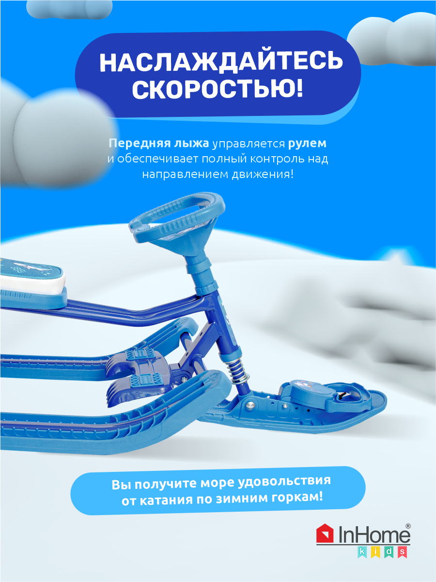 Снегокат InHome Акулы на синем - фото 9