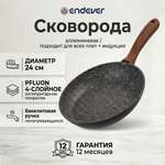 Сковорода ENDEVER Stone-124