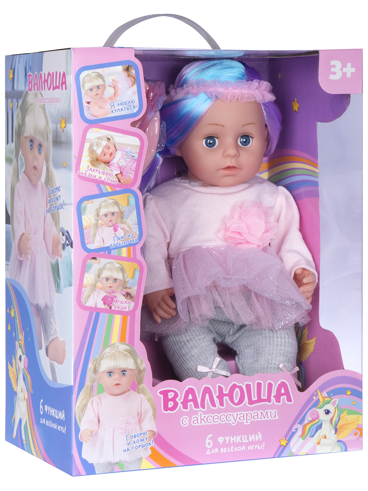 Кукла пупс AMORE BELLO функциональная Валюша 33см JB0211668 - фото 11
