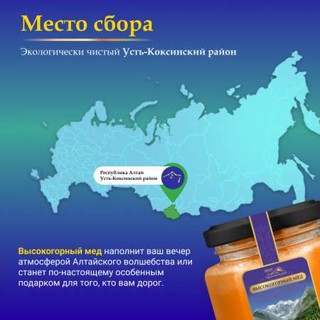 Мед Smart Bee высокогорный натуральный разнотравье