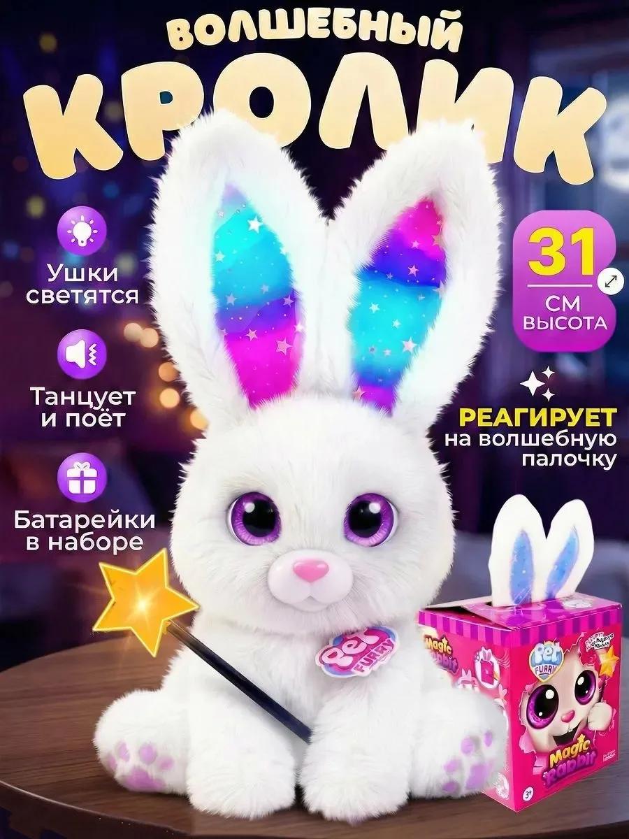 Мягкая игрушка FAVORITSTAR DESIGN Умный зайчик интерактивный - фото 1