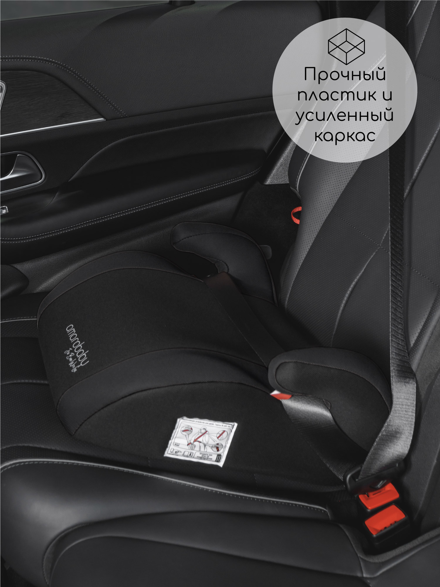 Автокресло Amarobaby Enjoy 3 (22-36 кг) черный - фото 4