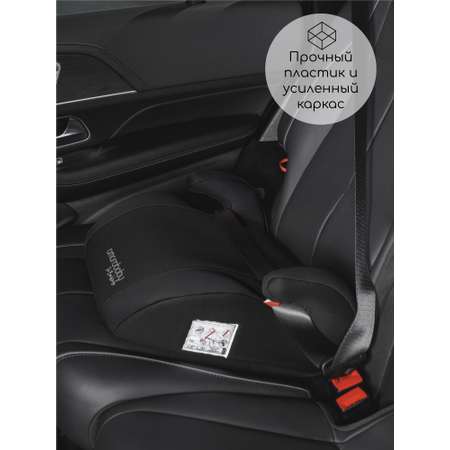 Автокресло Amarobaby Enjoy 3 (22-36 кг) черный