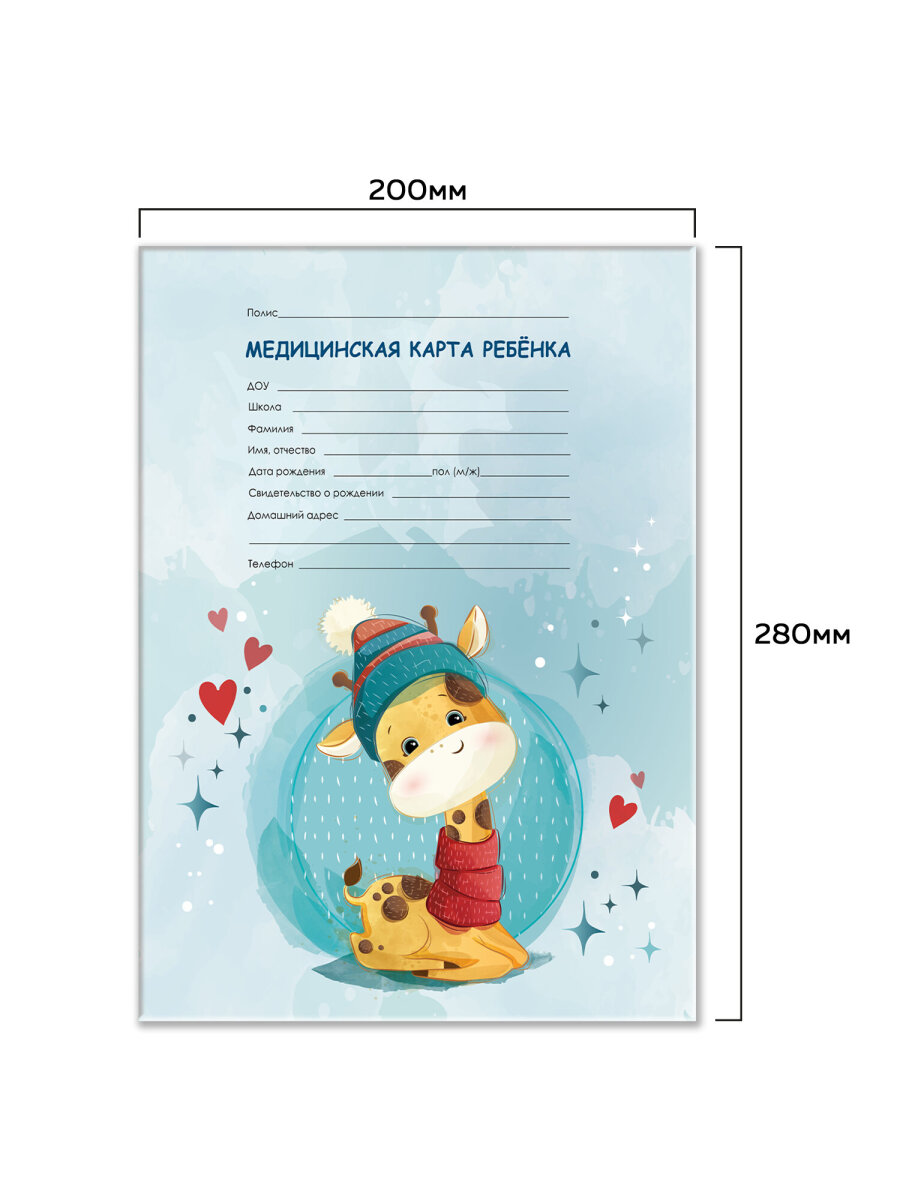 Медицинская карта ребенка Staff №026/у-2000 А4 16 листов - фото 4
